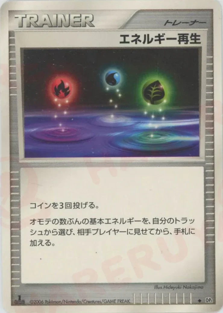 Energy Restore 「ENTRY_PACK No. 108」「JP」